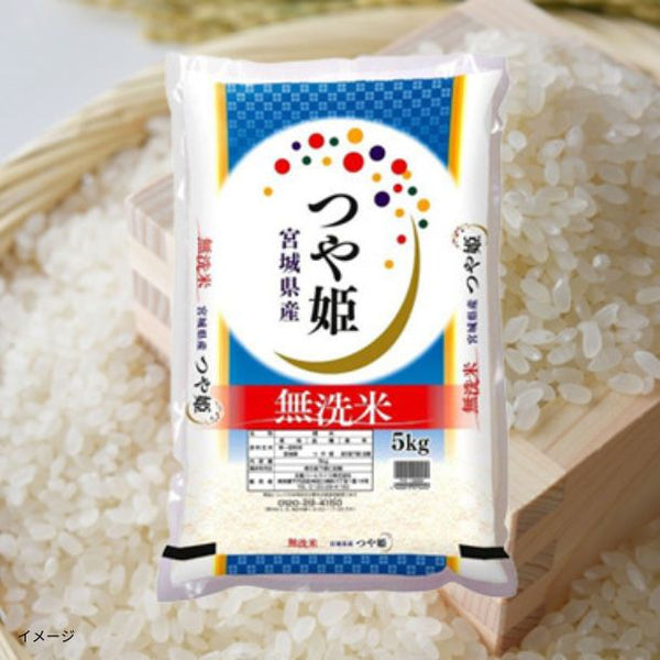 全農パールライス「無洗米宮城県産つや姫」