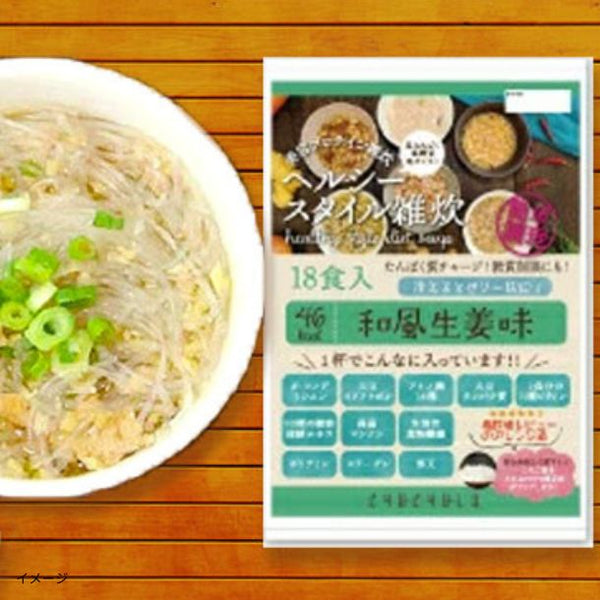 チュチュル「ヘルシースタイル雑炊 和風生姜味」