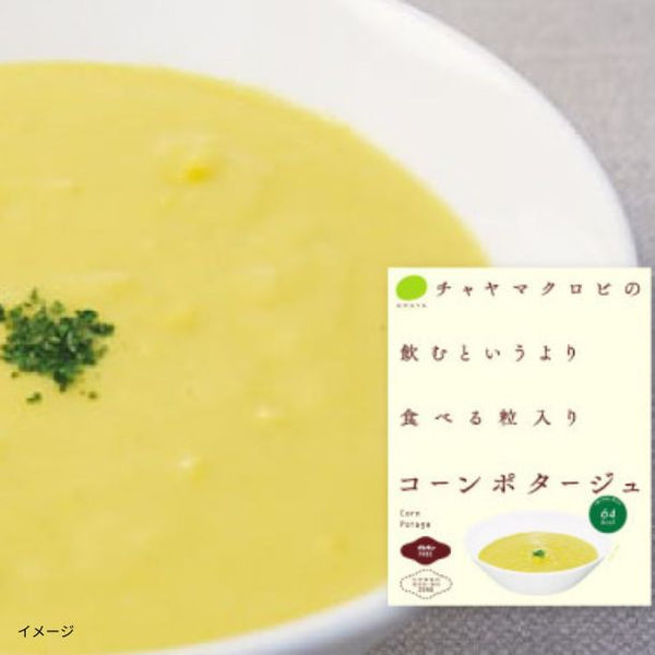 CHAYAマクロビ「コーンポタージュ」