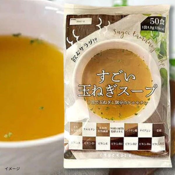 チュチュル「すごい玉ねぎスープ」