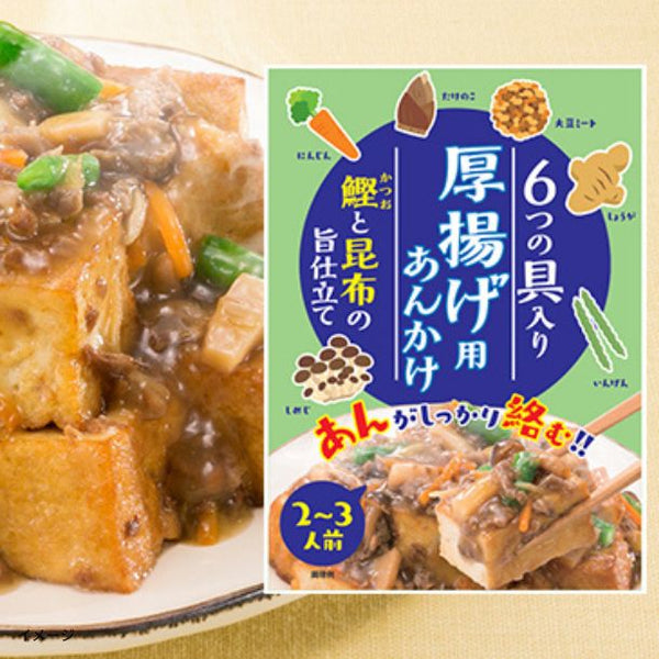 リヨーコクシヨウジ「厚揚げ用あんかけ」