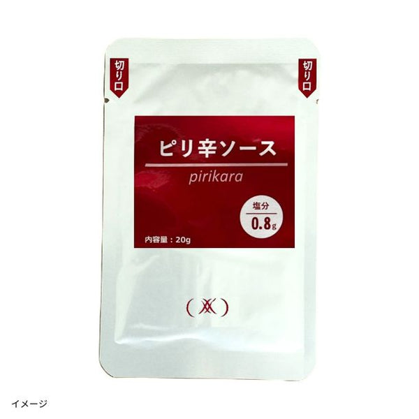 「減塩のための特製ソース ピリ辛ソース」