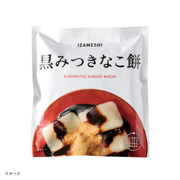 IZAMESHI「黒みつきなこ餅」