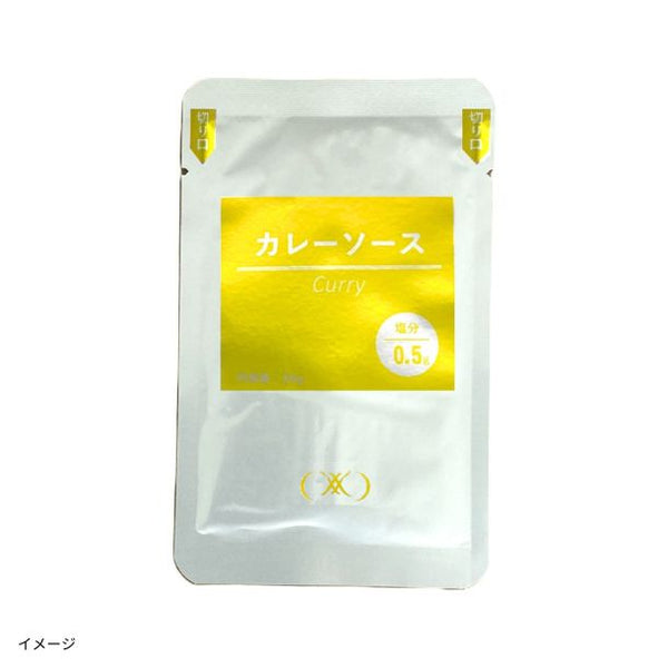 「減塩のための特製ソース カレーソース」