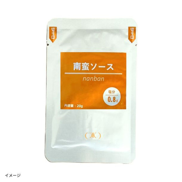 「減塩のための特製ソース 南蛮ソース」