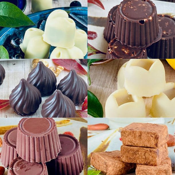 「ビター＆ホワイト＆生チョコセット（15粒入）」