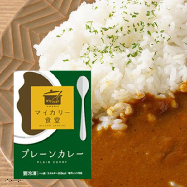 松屋「マイカリー食堂 プレーンカレー」