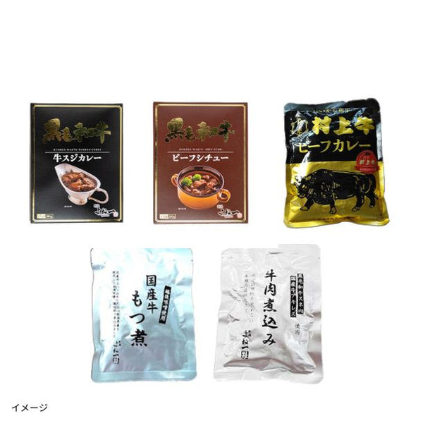 よね一「国産牛使用レトルト5種8点セット」