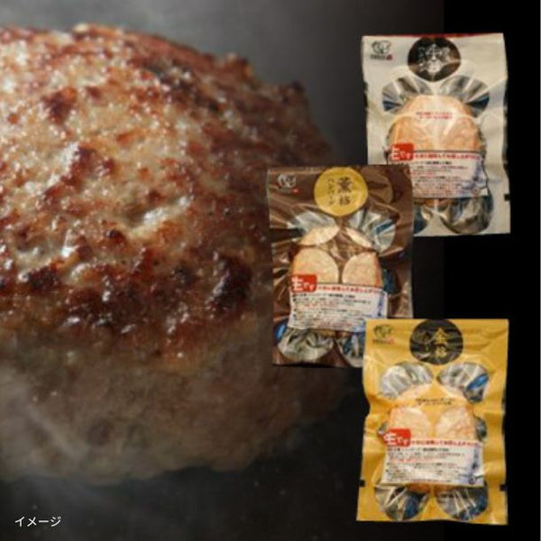 格之進「岩手薫る格之進ハンバーグセット」