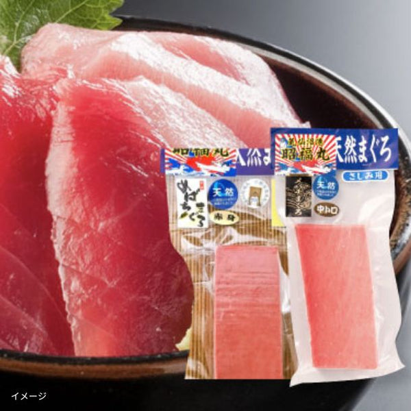 気仙沼 昭福丸「天然めばちまぐろ 赤身＆中とろセット」
