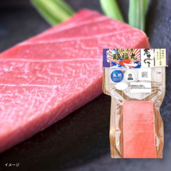気仙沼 昭福丸「天然本まぐろ 中トロ」