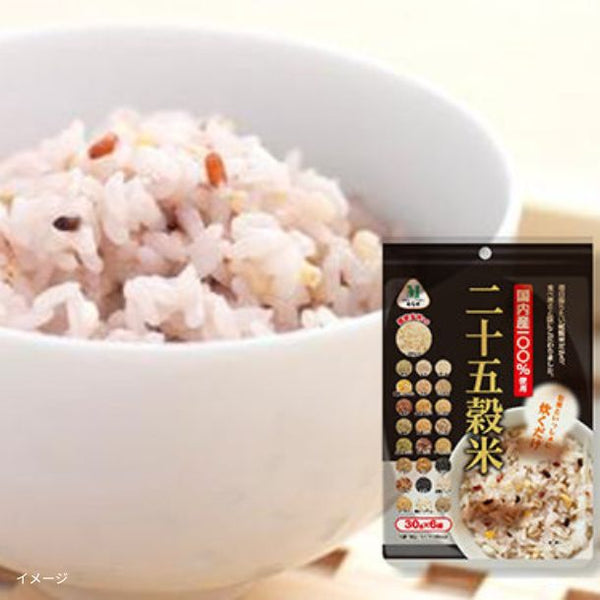 「国産二十五穀米（30g×6袋）」