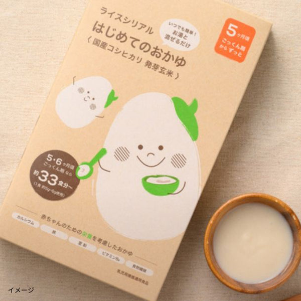 the kindest「ライスシリアル はじめてのおかゆ」
