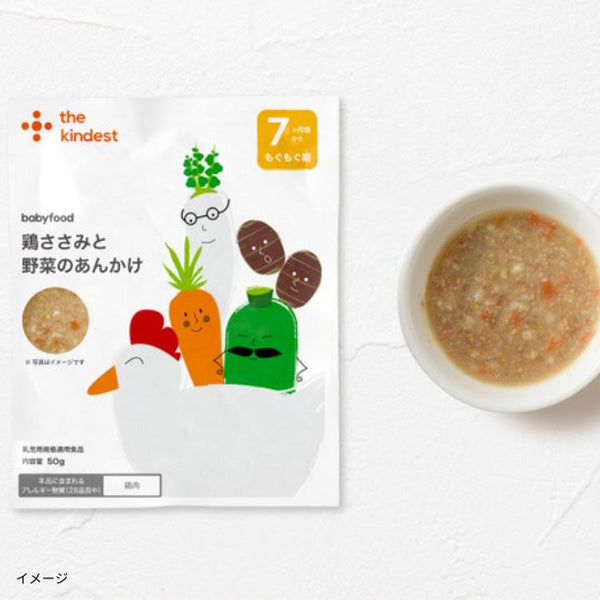 the kindest「鶏ささみと野菜のあんかけ」