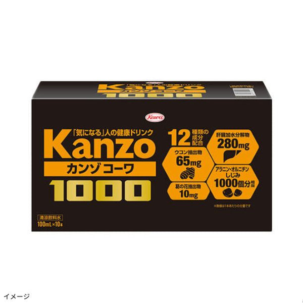 「カンゾコーワドリンク1000」