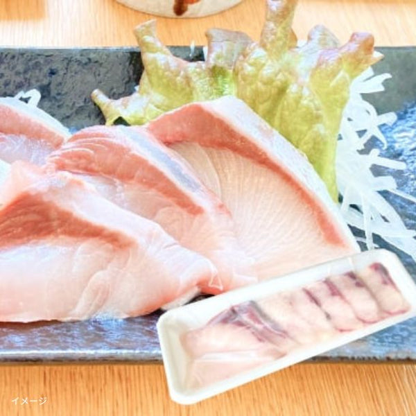 愛媛県産「ブリの刺身・骨抜き切身魚セット」