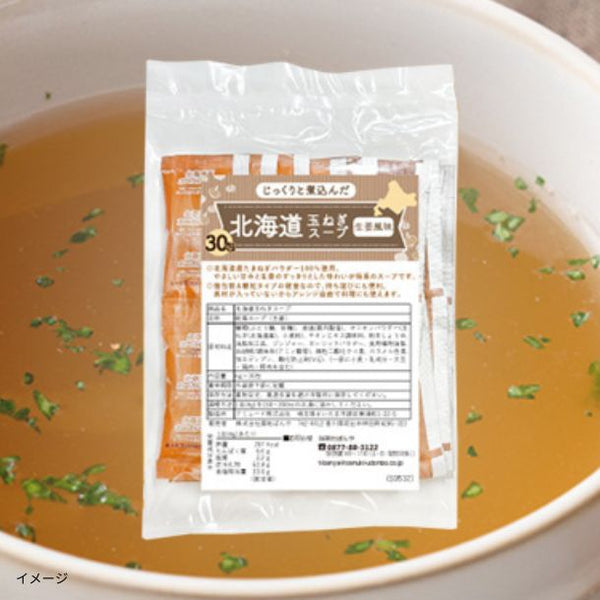 「北海道玉ねぎスープ 生姜風味」