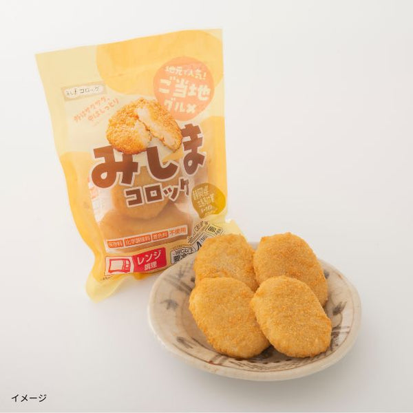 「みしまコロッケ」
