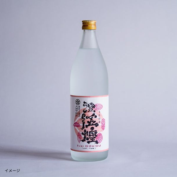 「本格芋焼酎 澄伍煌（14度）」