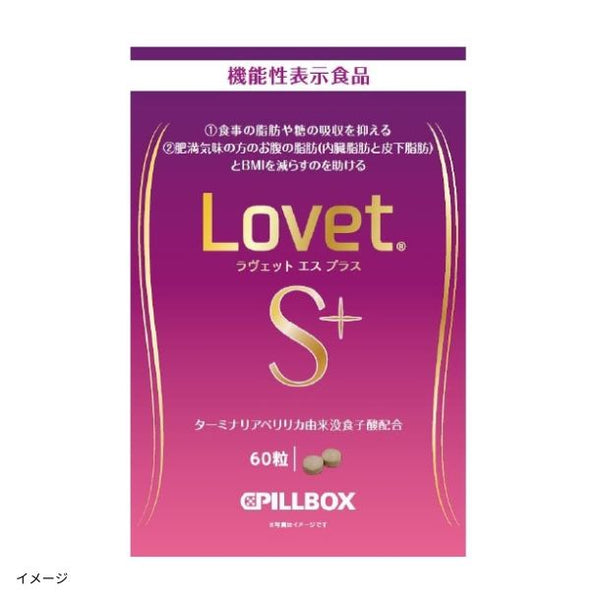 機能性表示食品「LovetS+（ラヴェットエスプラス）」