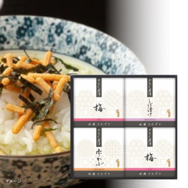 「祇園きたざと監修 ぎおん茶漬（KRG-BO）」
