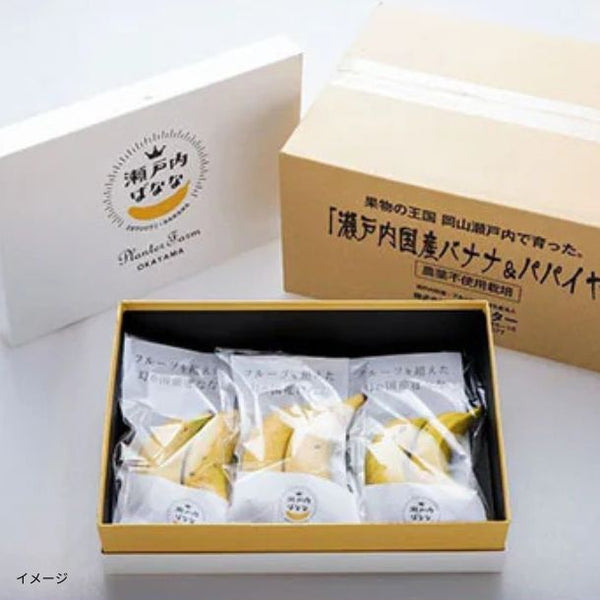 「岡山瀬戸内ばなな プレミアムギフト」