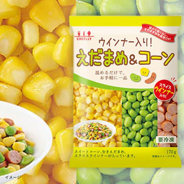 「ウインナー入り！えだまめ＆コーン」