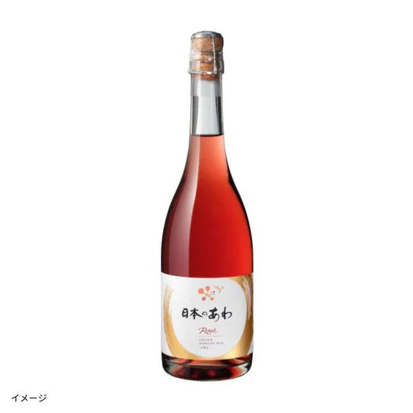 「日本のあわ ロゼ」