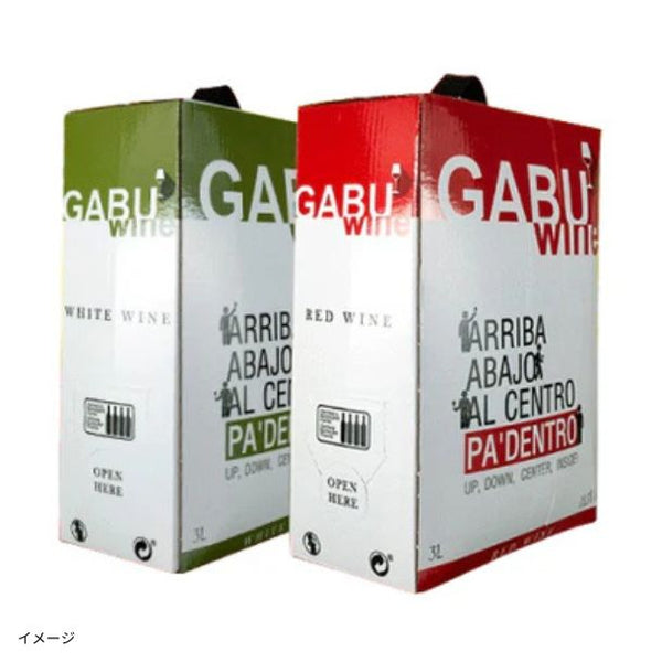 「ガブガブ飲める大容量！ガブワイン3L赤白詰め合わせセット」