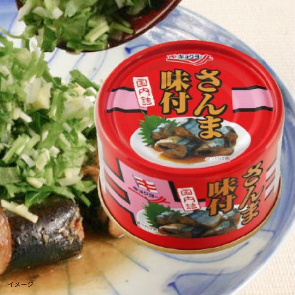 キョクヨー「さんま味付」
