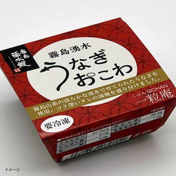 一粒庵「霧島湧水うなぎおこわ」