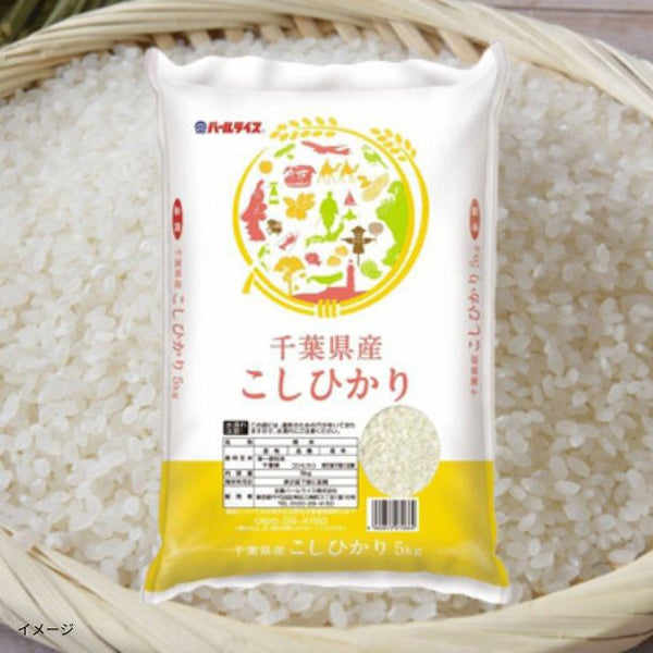 全農パールライス「千葉県産コシヒカリ」