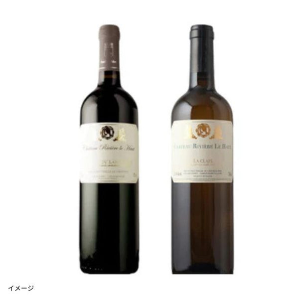 「ラフィット元醸造家が手掛けるプライベートワイン赤白2種飲み比べ」
