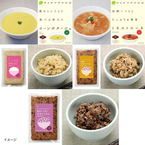 CHAYAマクロビ「スープ2種＆玄米ごはんセット」