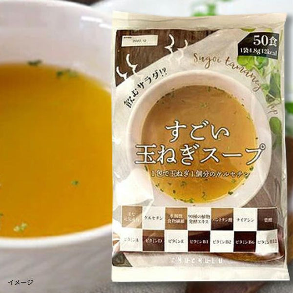 チュチュル「すごい玉ねぎスープ」