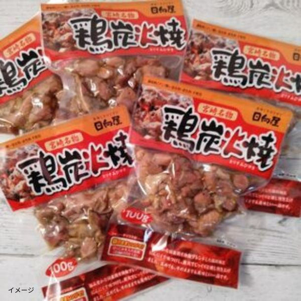 日向屋「宮崎名物 鶏炭火焼き」