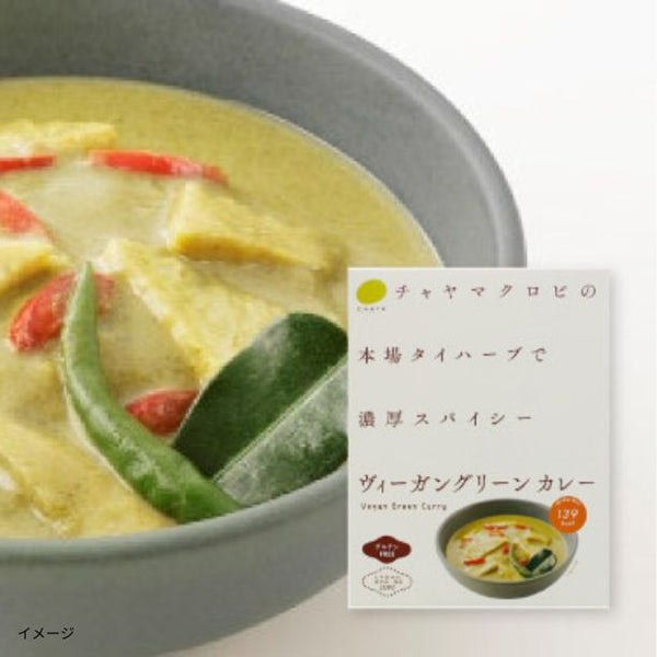 CHAYAマクロビ「ヴィーガングリーンカレー」