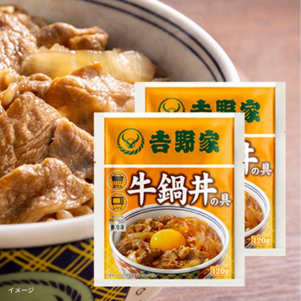 吉野家「牛鍋丼の具」