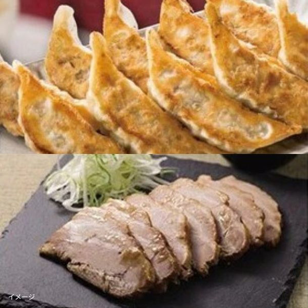 一刻魁堂「ラーメン屋さんのバラ焼豚 3袋＆一刻ギョーザ150個」