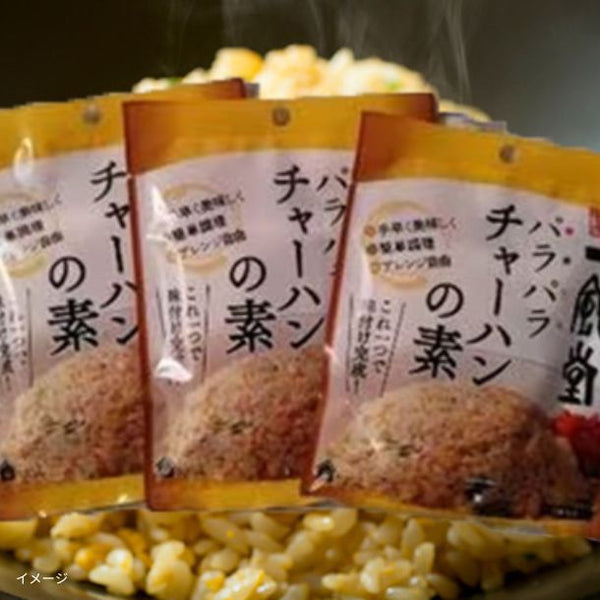 博多一風堂「パラパラチャーハンの素 2袋入り」