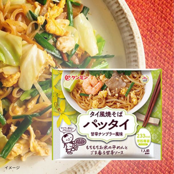 ケンミン食品「米粉専家 タイ風焼そばパッタイ」