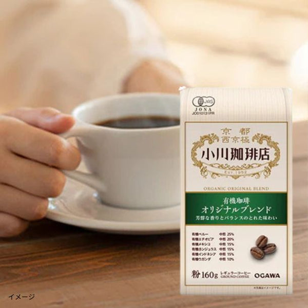 小川珈琲店「有機珈琲 オリジナルブレンド（粉）」