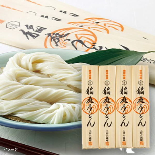 「秋田稲庭うどん 乾麺」160g×4袋（ST-662）