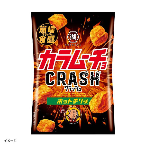 湖池屋「カラムーチョクラッシュ ホットチリ味」