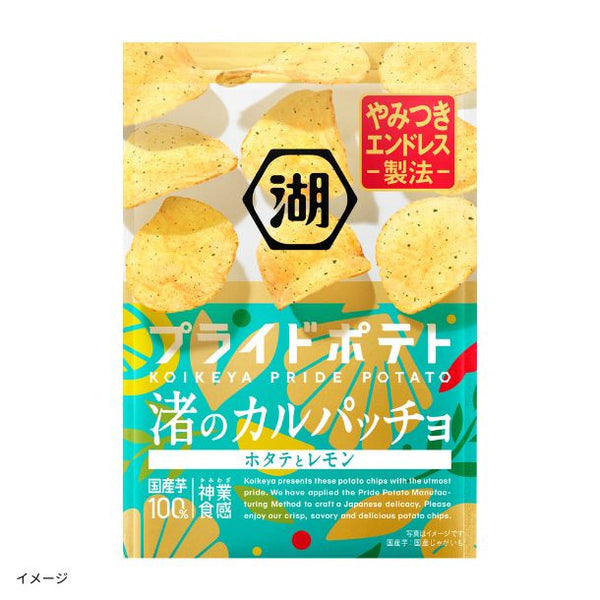 湖池屋「プライドポテト 渚のカルパッチョ」