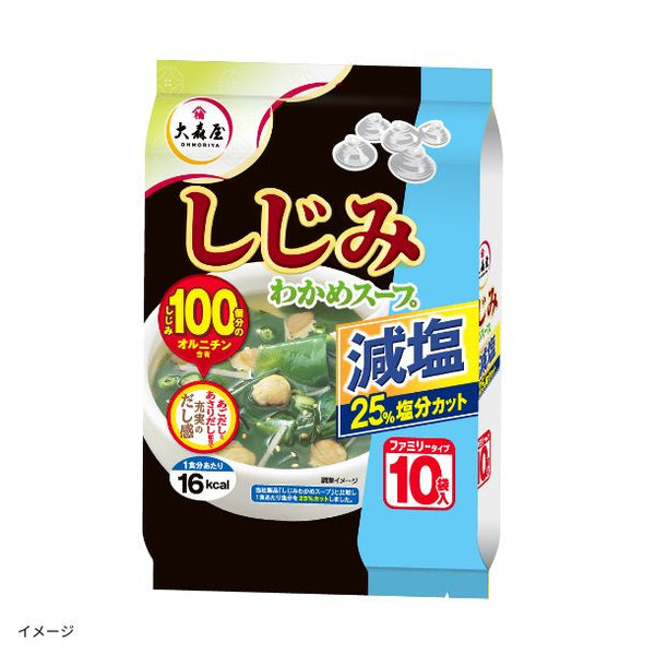 大森屋「しじみわかめスープ減塩 ファミリータイプ」