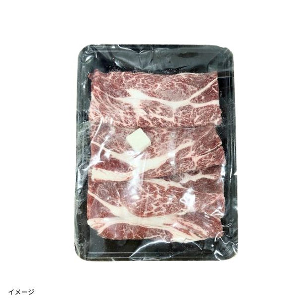 北海道産「国産牛 肩ロース スライス」