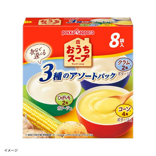 ポッカサッポロ「おうちスープ 3種アソート」