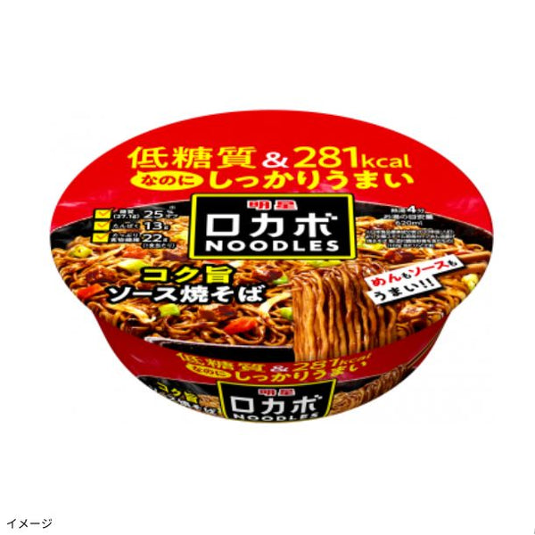 明星「ロカボNOODLES コク旨ソース焼そば」