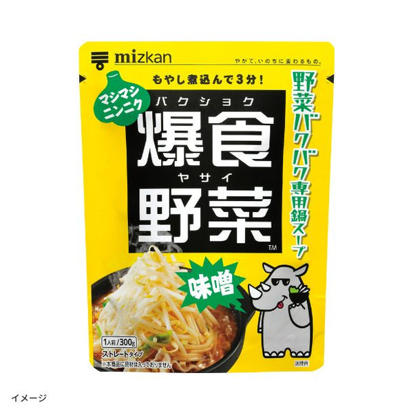 Mizkan「爆食野菜 マシマシニンニク味噌鍋スープ」